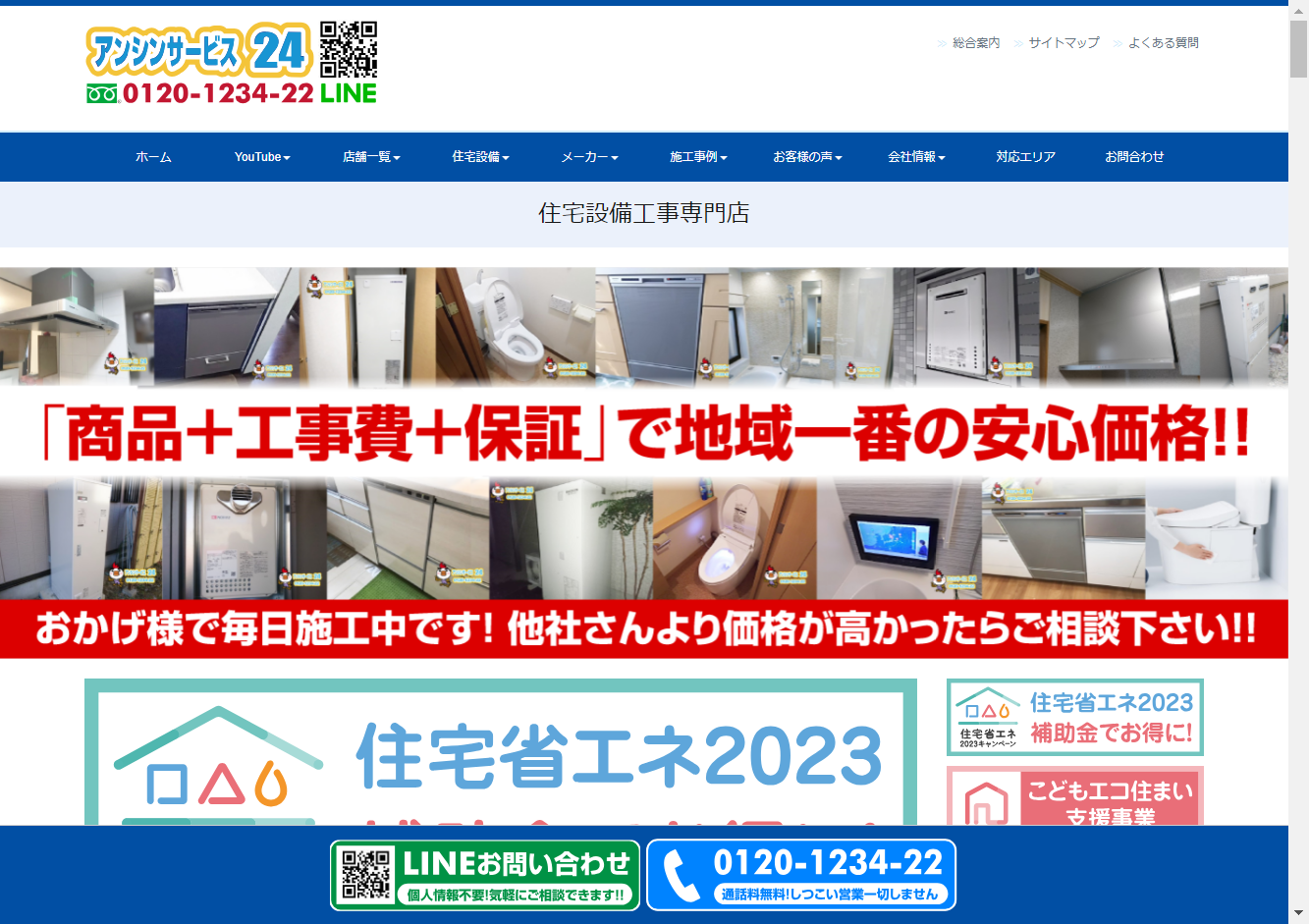 給湯器 東海 交換 修理業者 おすすめ30選 | 口コミ評判・見積・工事費用がわかる【2024年】 - 給湯器トラブルレスキュー nexus notes